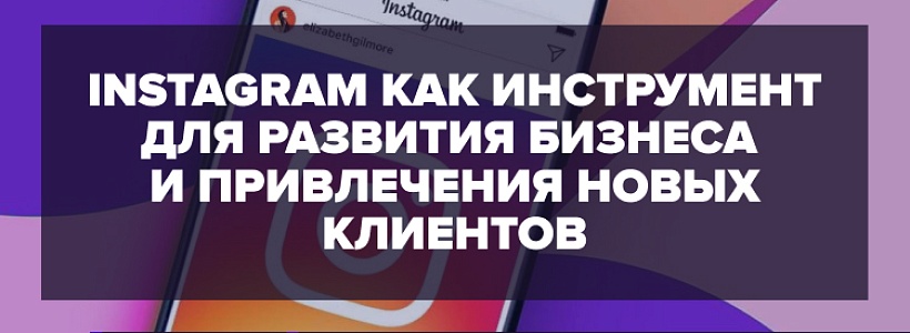 ������� �Instagram ��� ���������� ��� �������� ������� | 25 ������� 