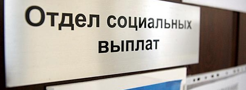 Russian Prime Minister Dmitry Medvedev has approved the index of indexing of social pensions since April 1.